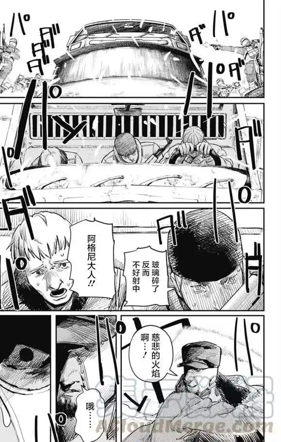 炎拳_h 第29话 第17页