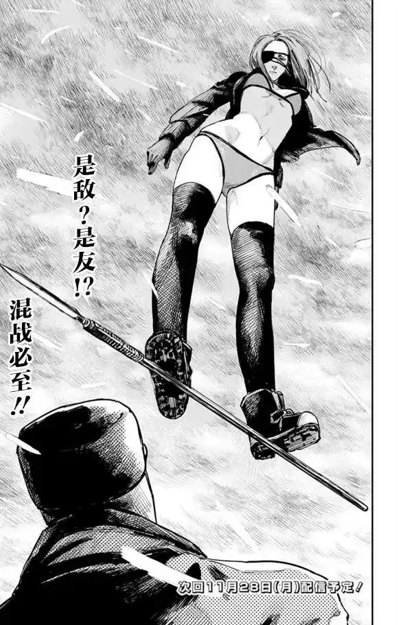 炎拳_h 第29话 第19页