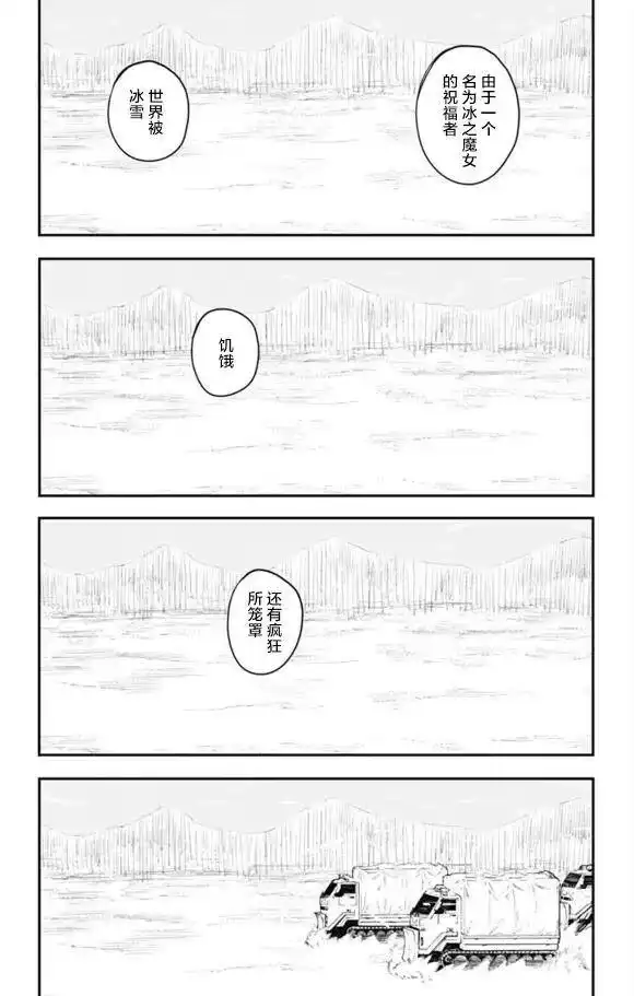 炎拳_h 第29话 第3页
