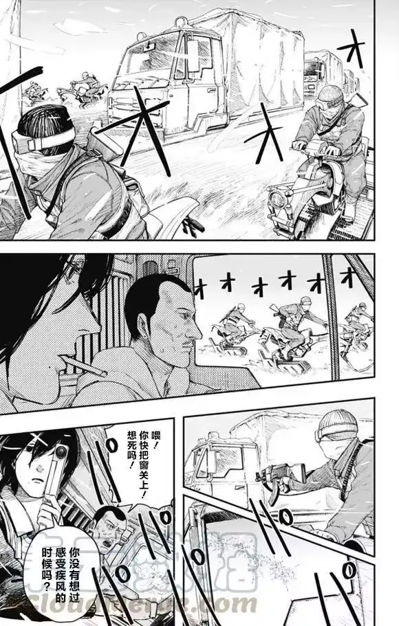 炎拳_h 第29话 第9页