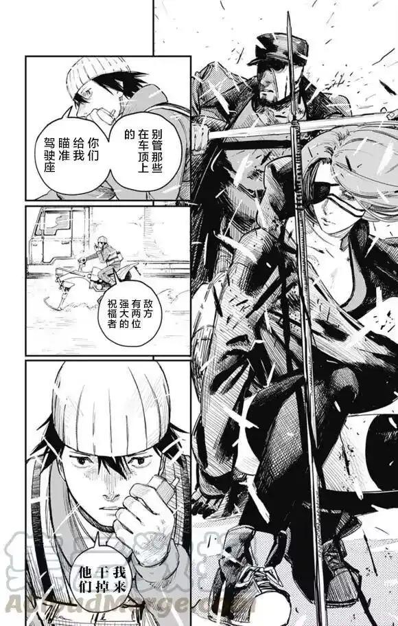 炎拳_h 第30话 第13页