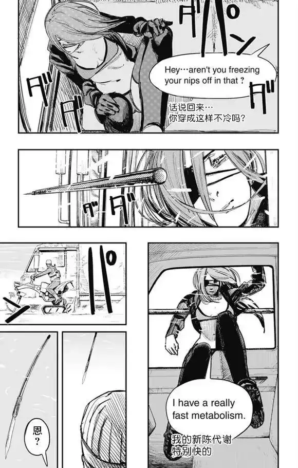 炎拳_h 第30话 第6页