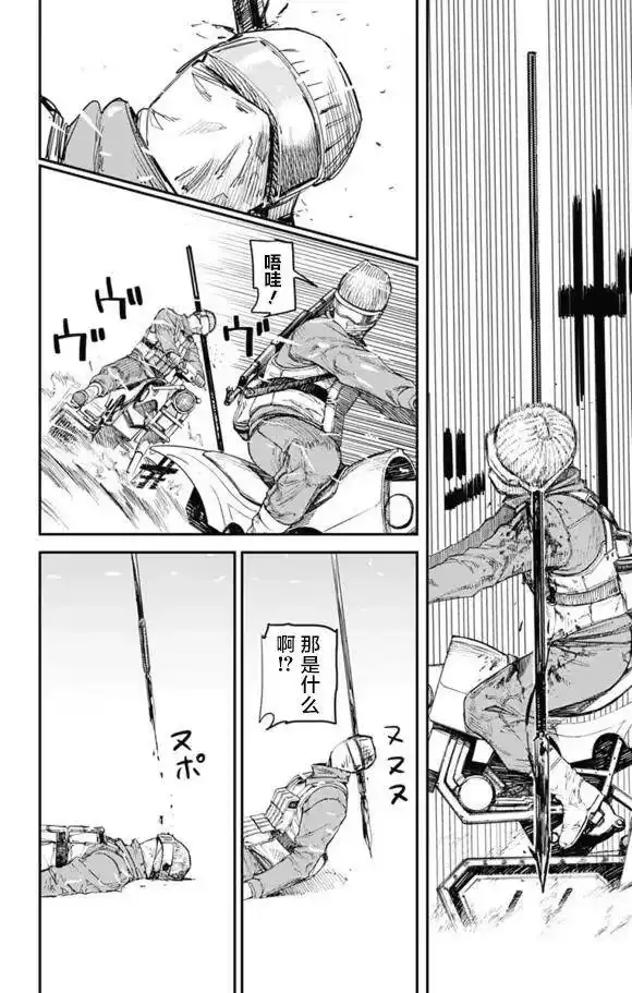 炎拳_h 第30话 第7页