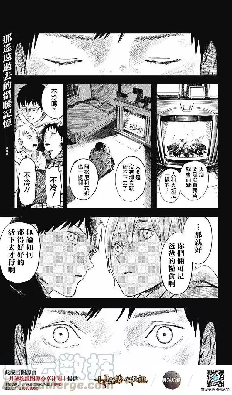炎拳_h 第2话 第1页