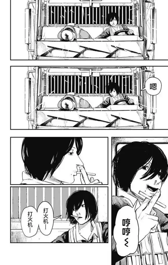 炎拳_h 第31话 第10页