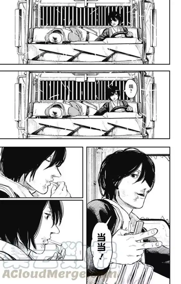 炎拳_h 第31话 第13页
