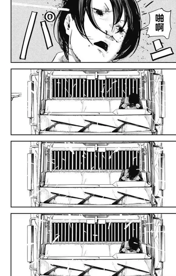炎拳_h 第31话 第8页