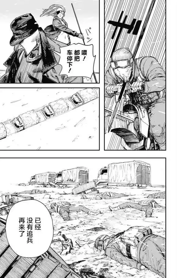 炎拳_h 第32话 第11页