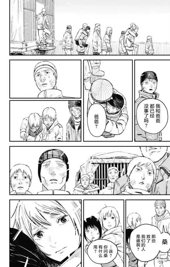 炎拳_h 第32话 第12页