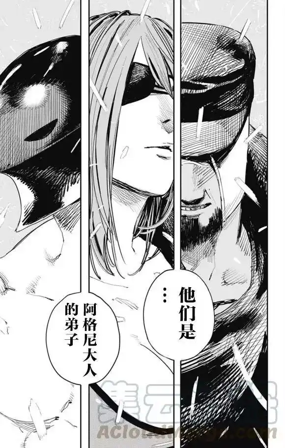炎拳_h 第32话 第13页