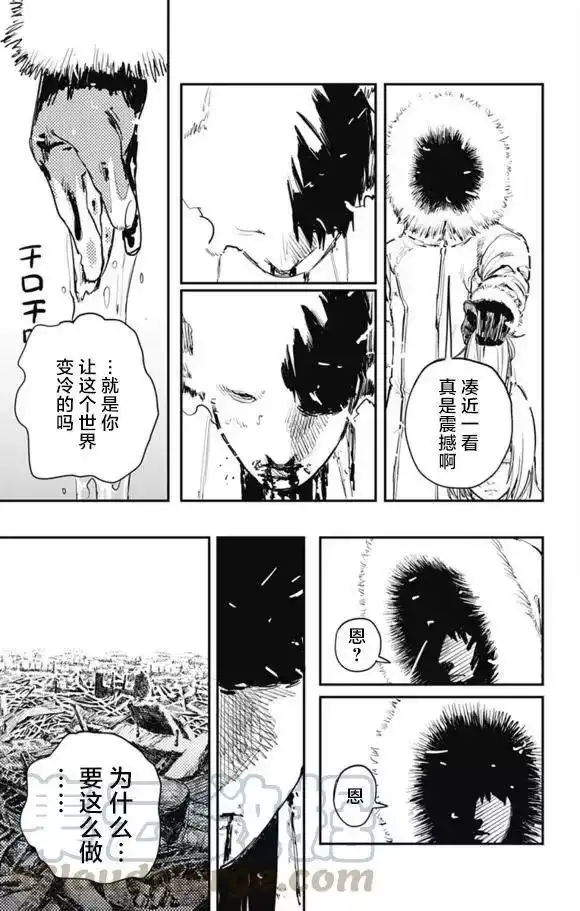 炎拳_h 第32话 第17页
