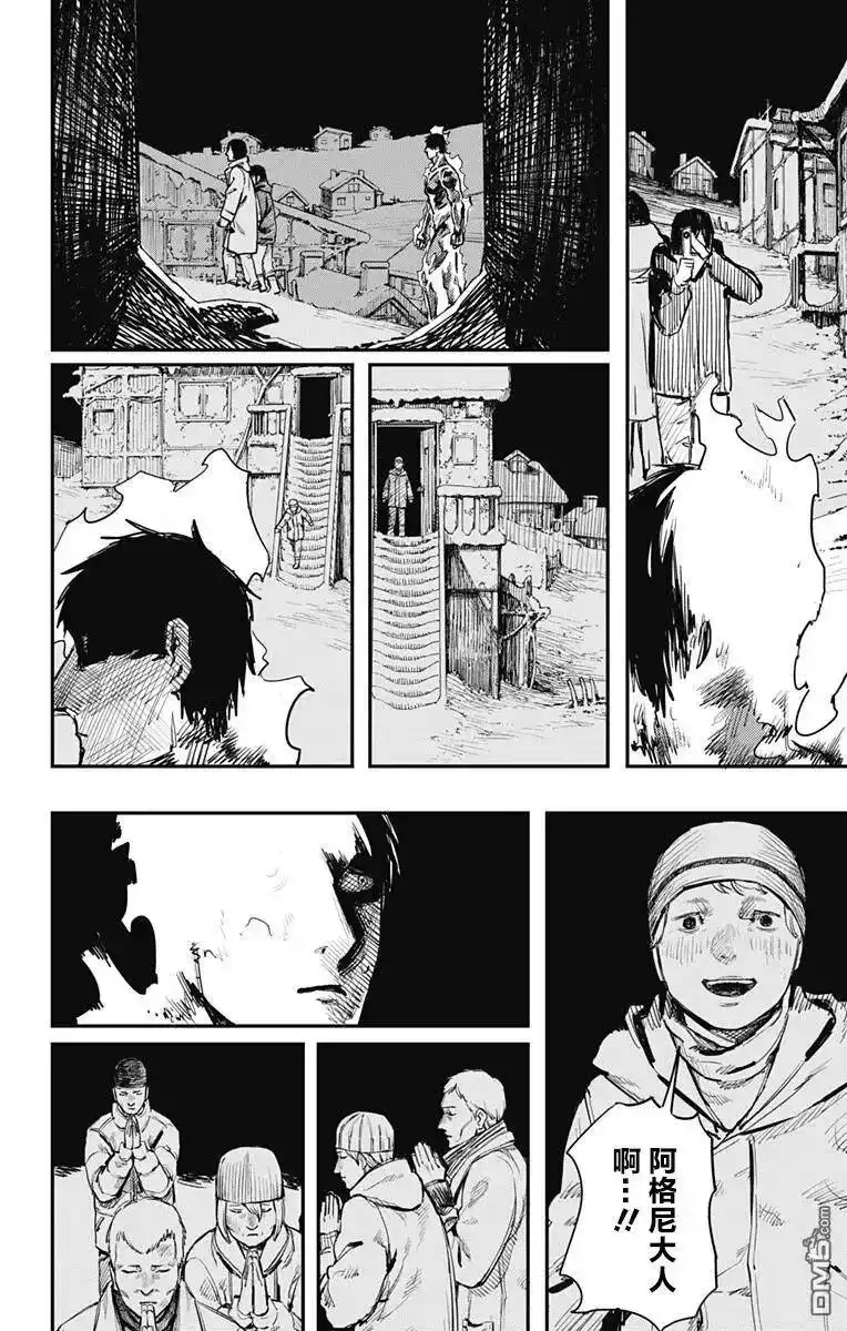 炎拳_h 第33话 第16页