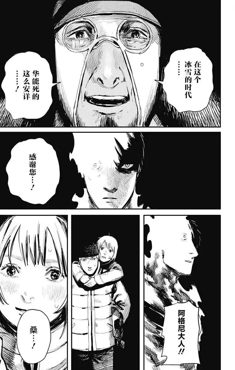 炎拳_h 第33话 第19页