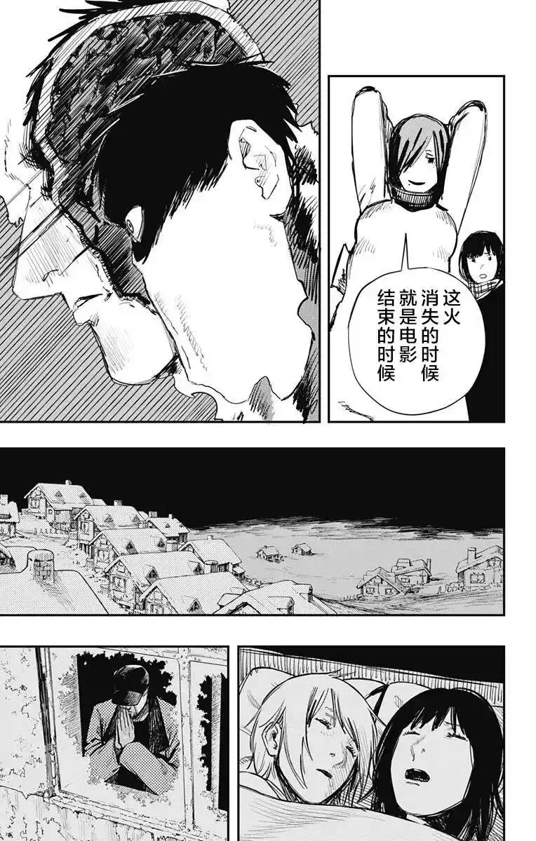 炎拳_h 第34话 第14页