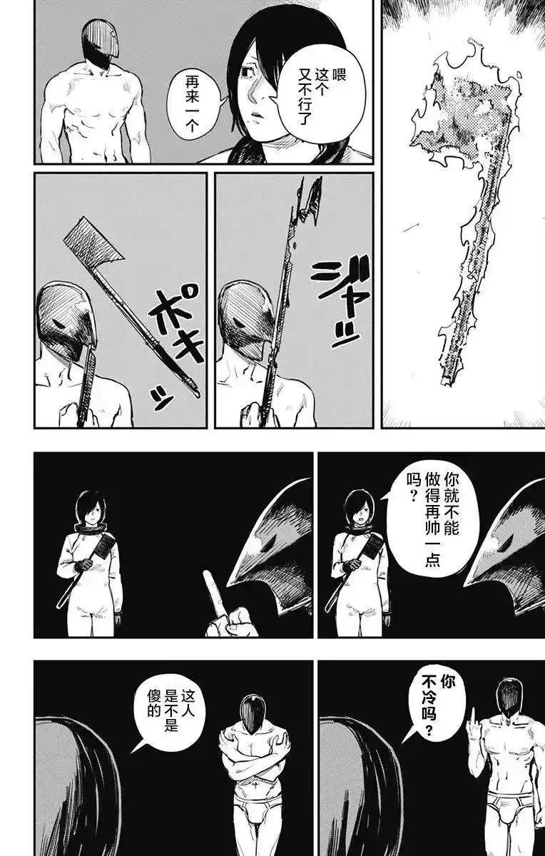 炎拳_h 第34话 第15页