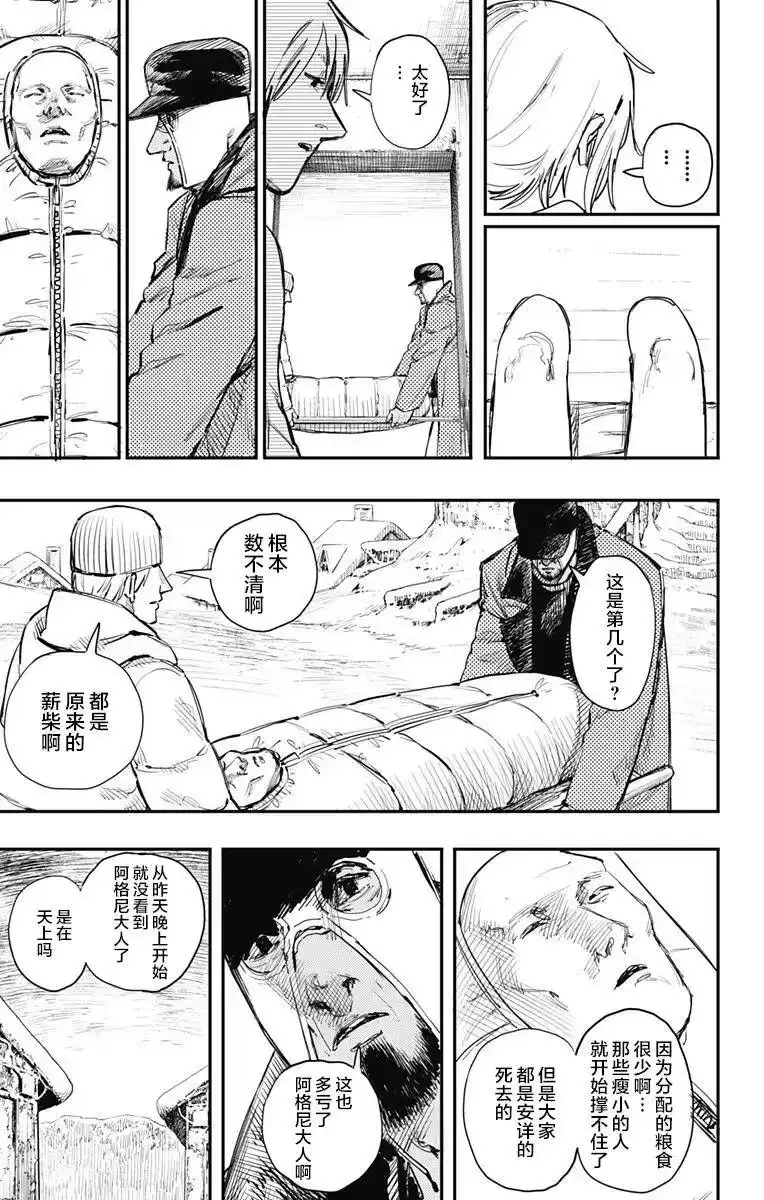 炎拳_h 第34话 第2页