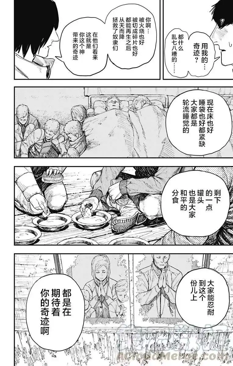 炎拳_h 第34话 第5页