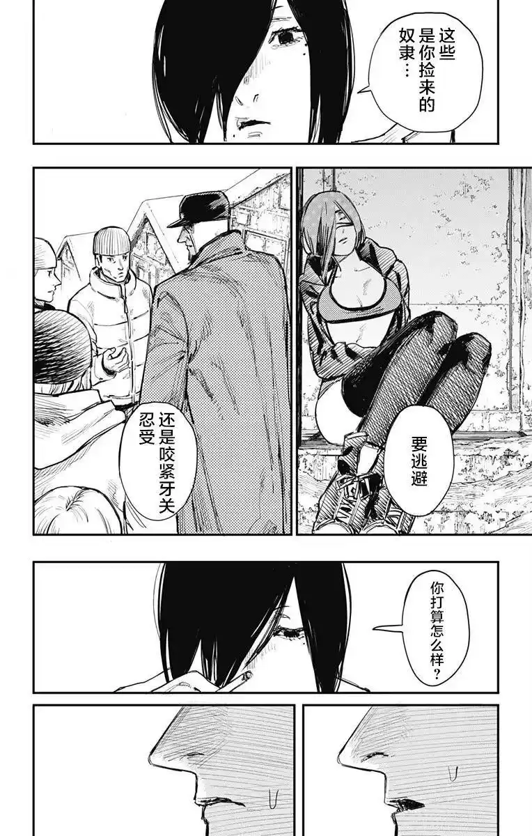 炎拳_h 第34话 第7页