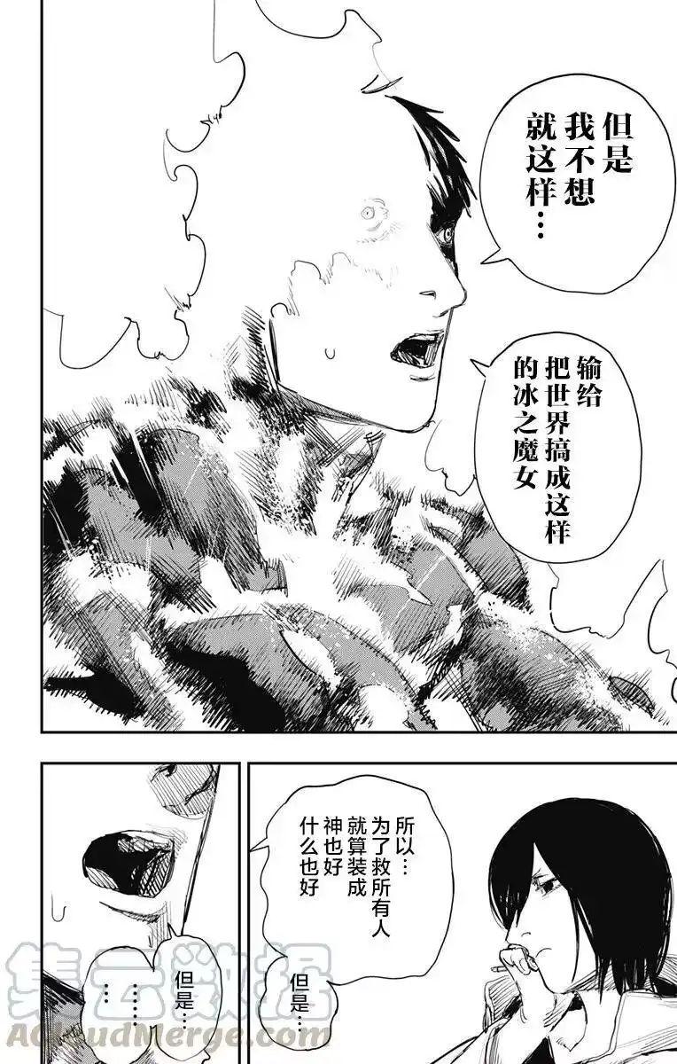 炎拳_h 第34话 第9页
