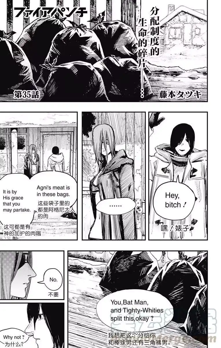 炎拳_h 第35话 第1页