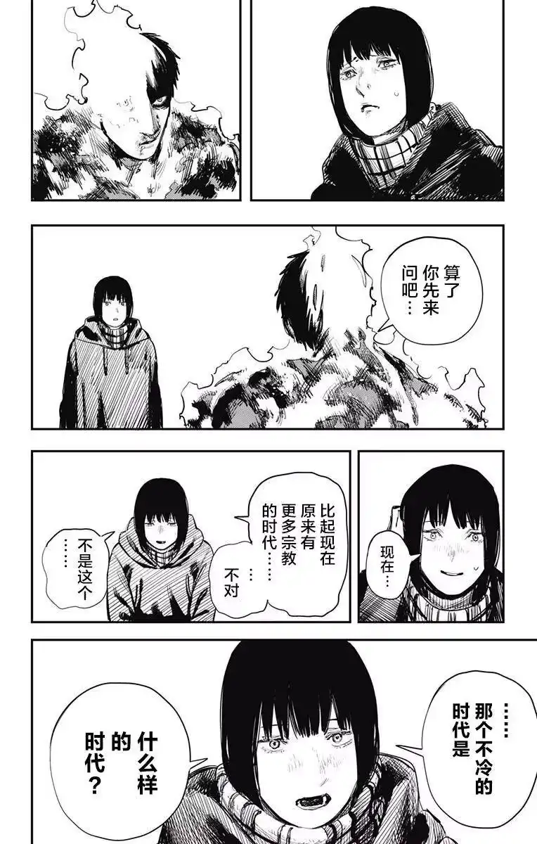 炎拳_h 第35话 第12页