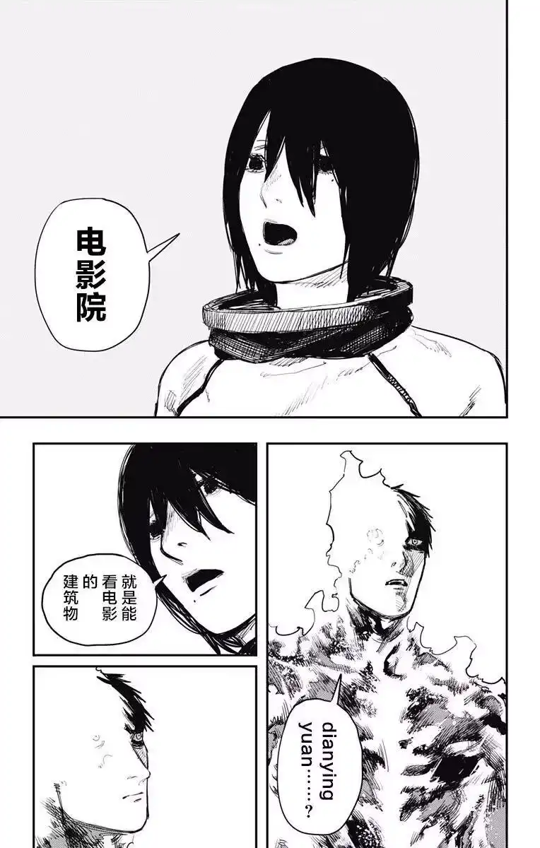 炎拳_h 第35话 第15页