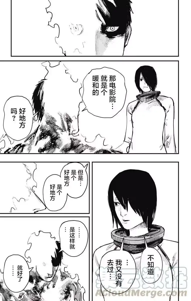 炎拳_h 第35话 第17页