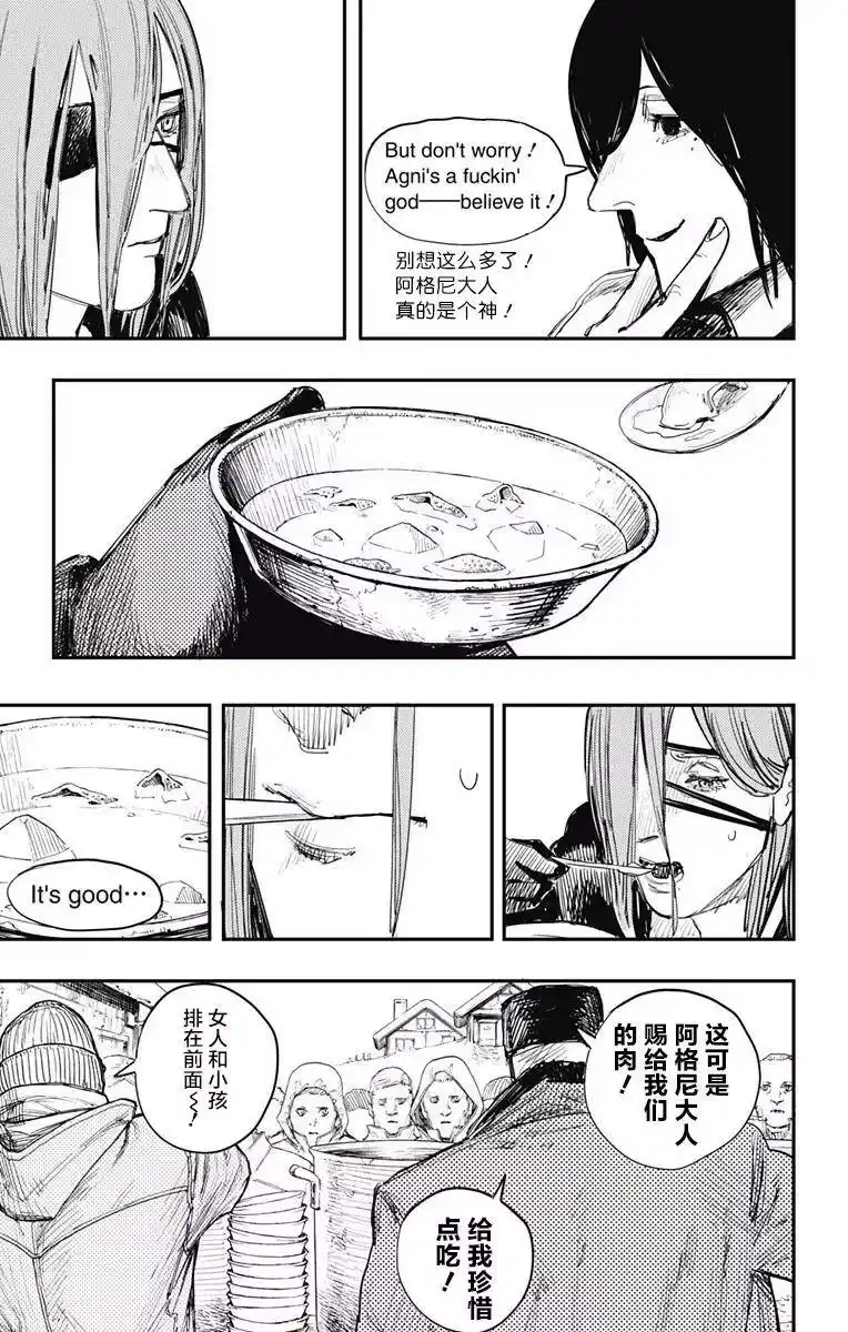 炎拳_h 第35话 第3页