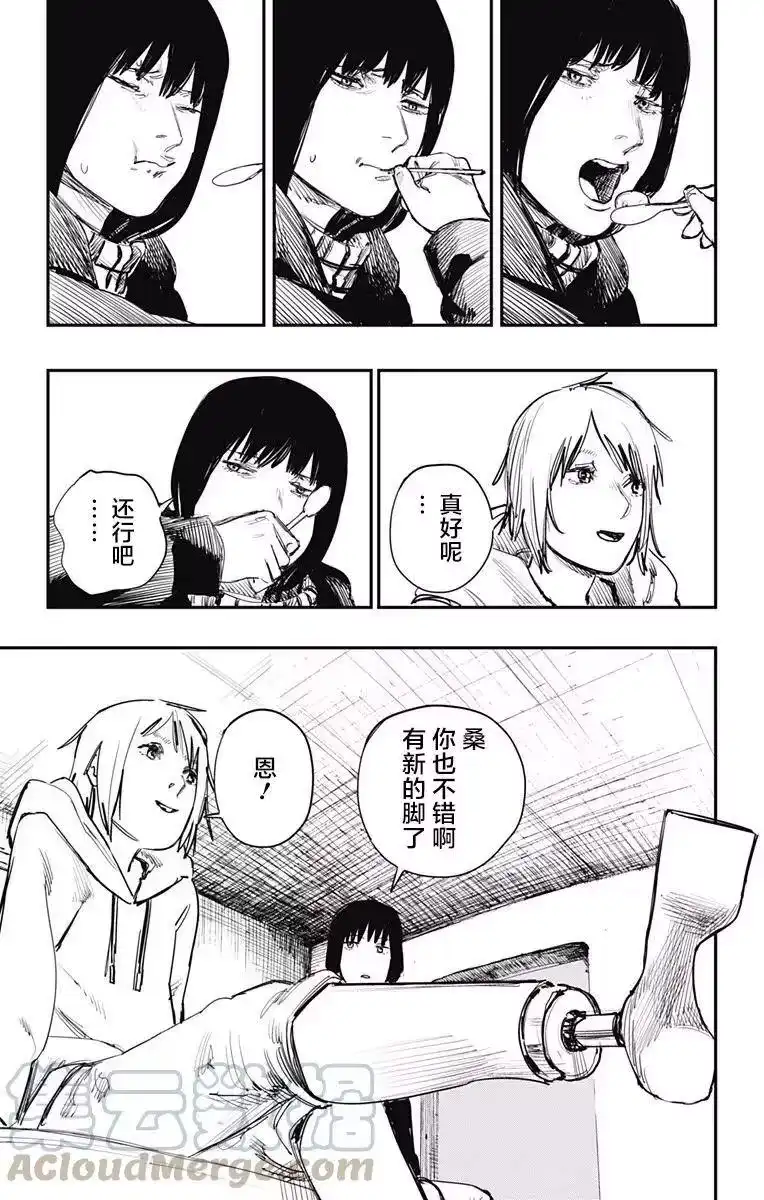 炎拳_h 第35话 第5页