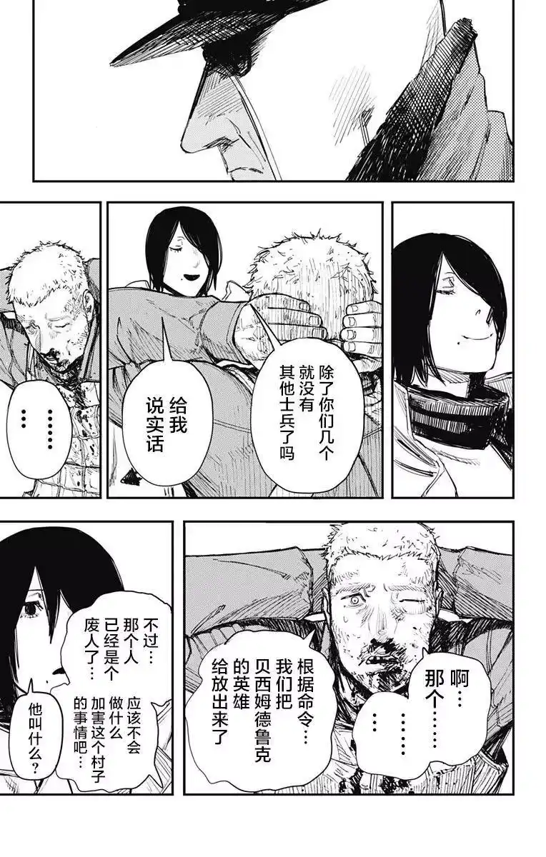 炎拳_h 第36话 第11页
