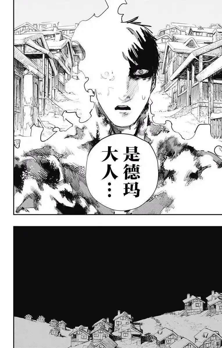 炎拳_h 第36话 第12页