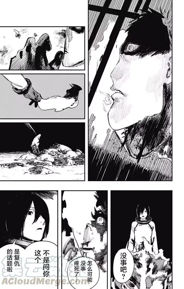 炎拳_h 第36话 第13页
