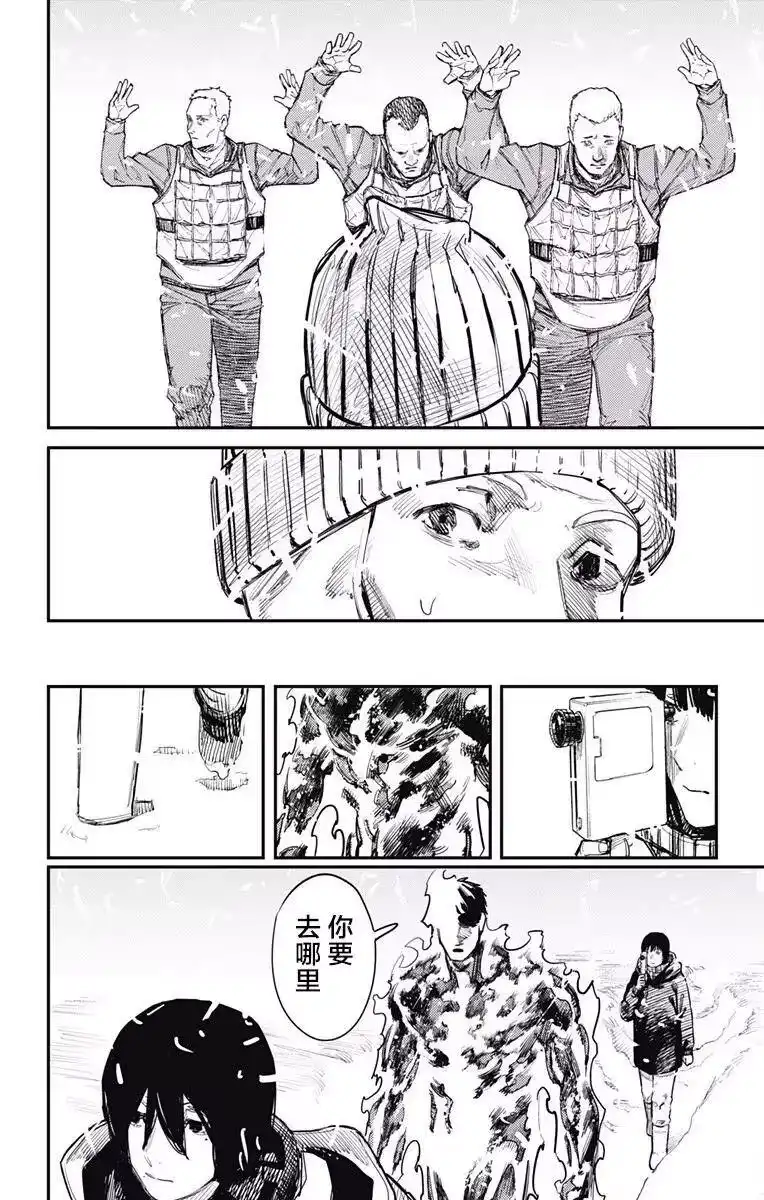 炎拳_h 第36话 第2页