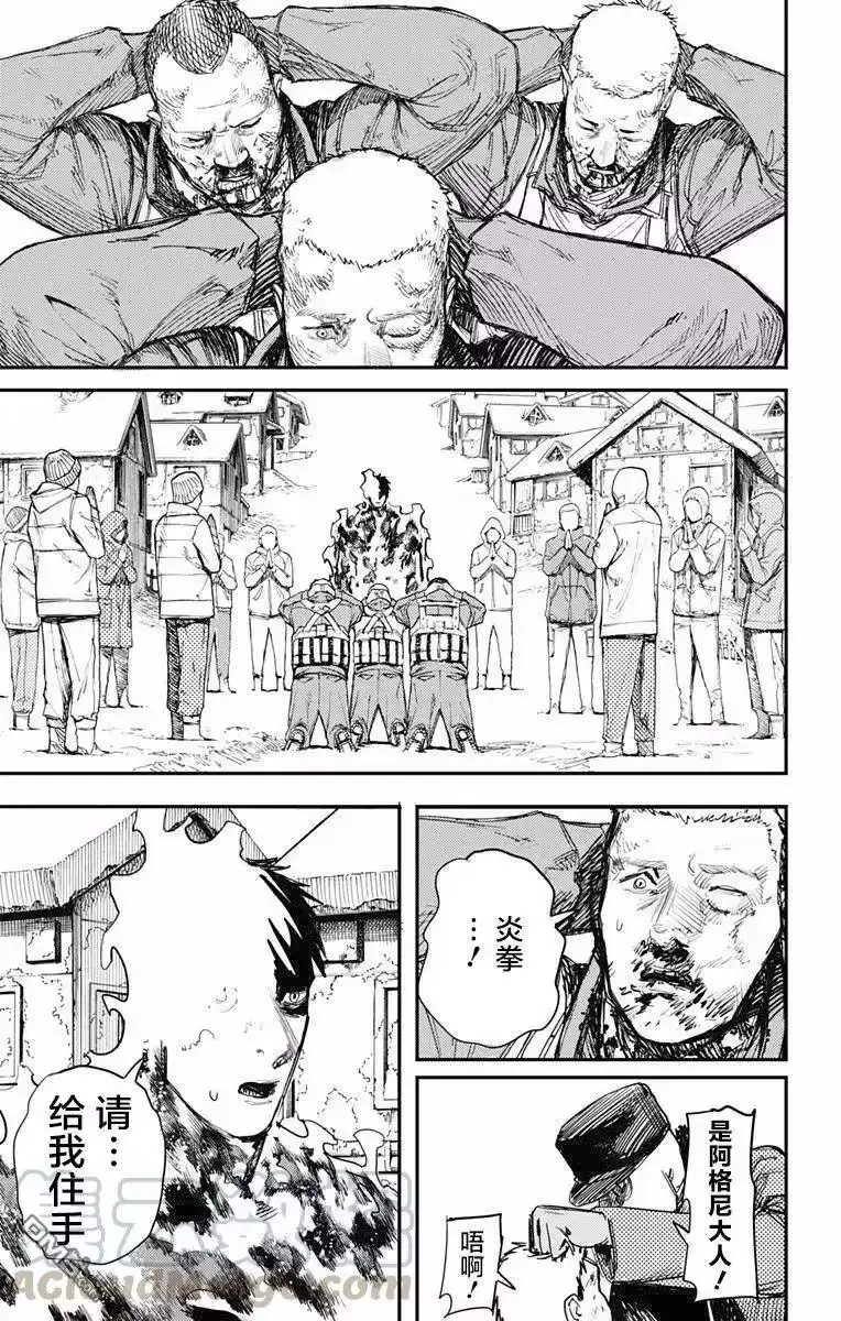 炎拳_h 第36话 第5页