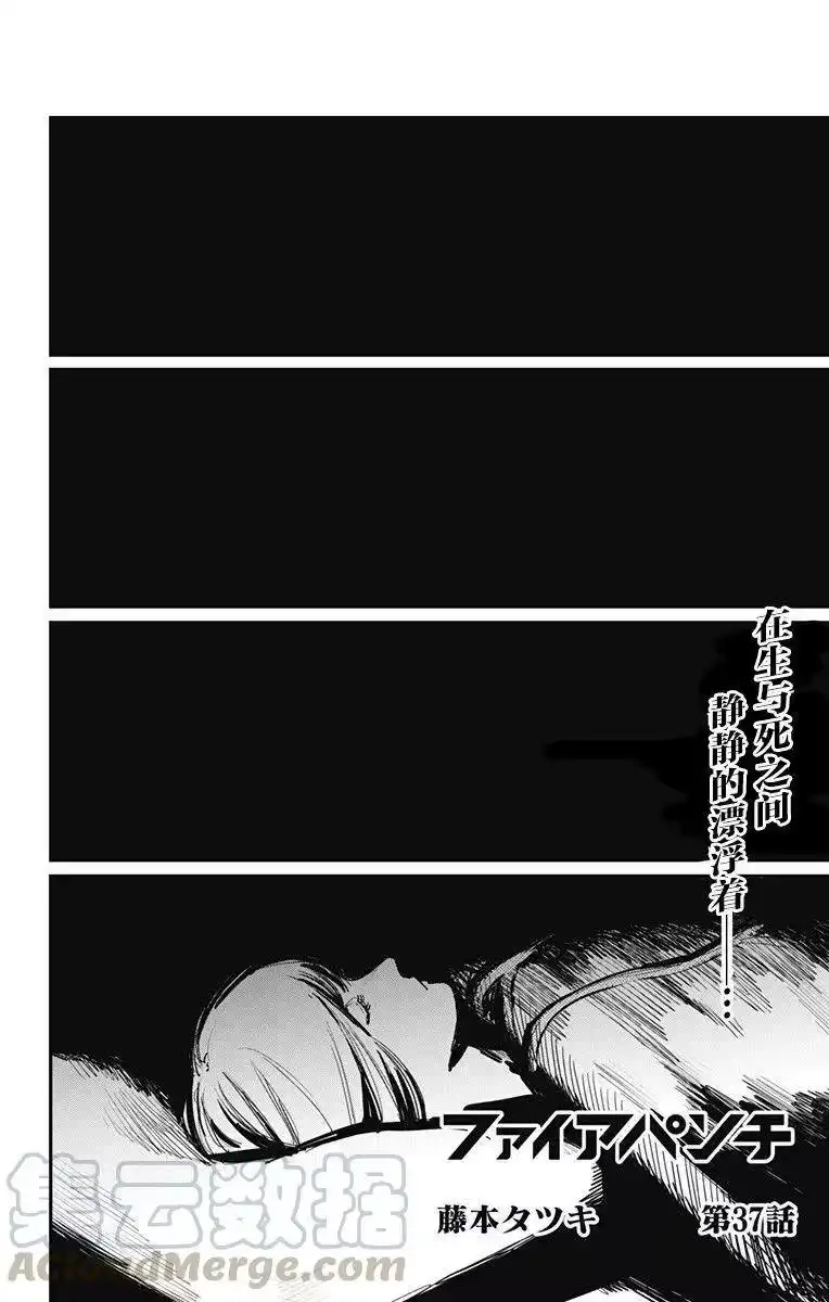炎拳_h 第37话 第1页
