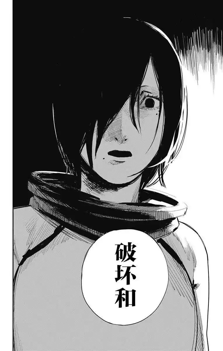炎拳_h 第37话 第10页