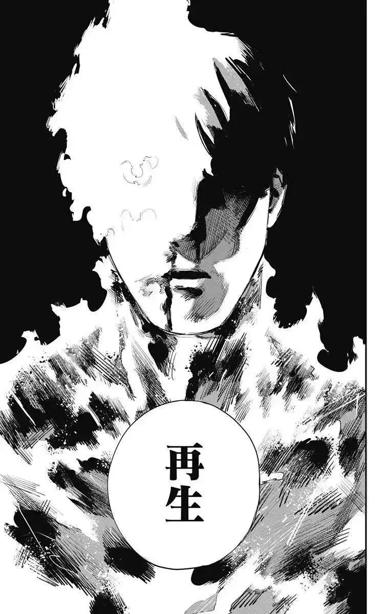 炎拳_h 第37话 第11页