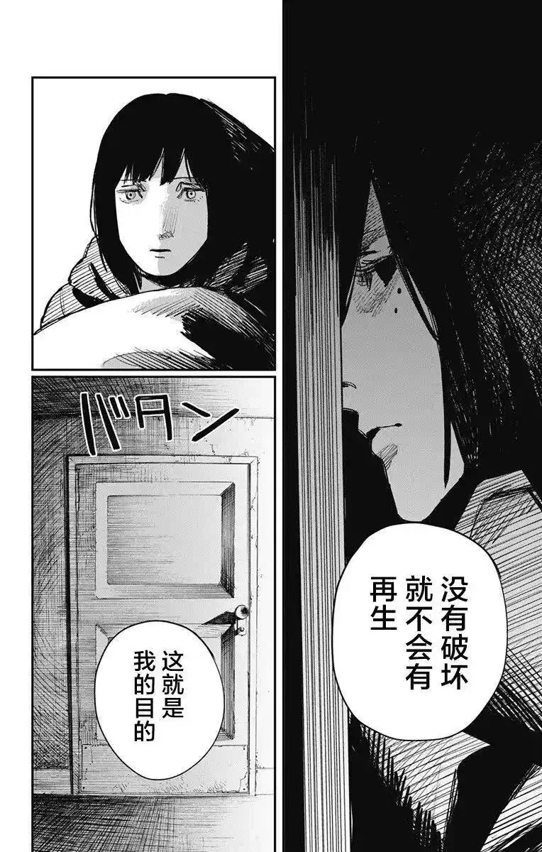 炎拳_h 第37话 第14页