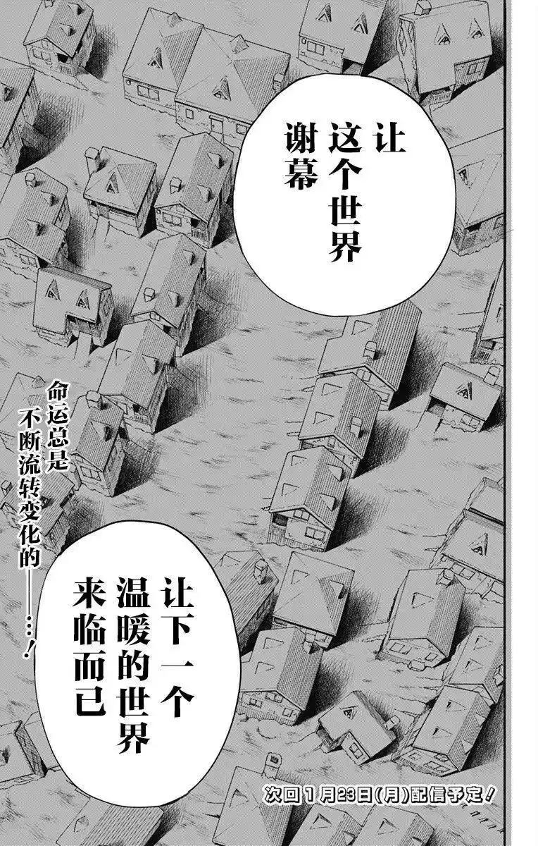 炎拳_h 第37话 第15页
