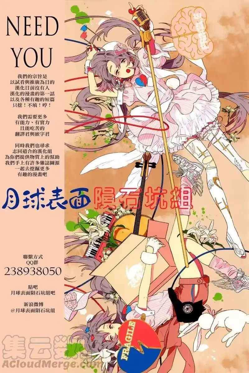 炎拳_h 第37话 第17页