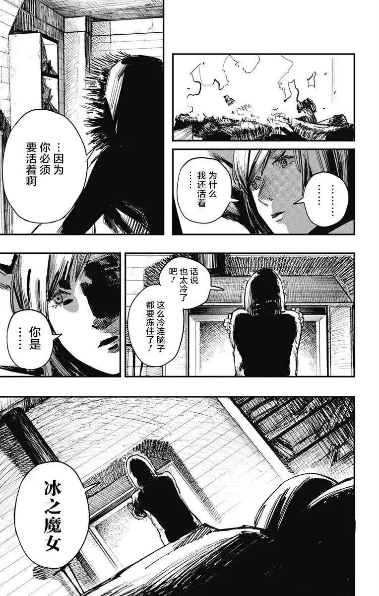 炎拳_h 第37话 第4页