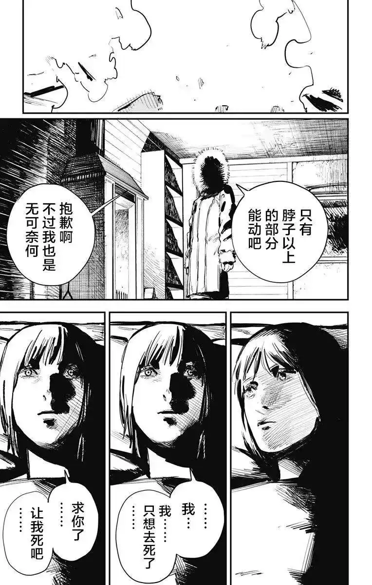 炎拳_h 第37话 第6页