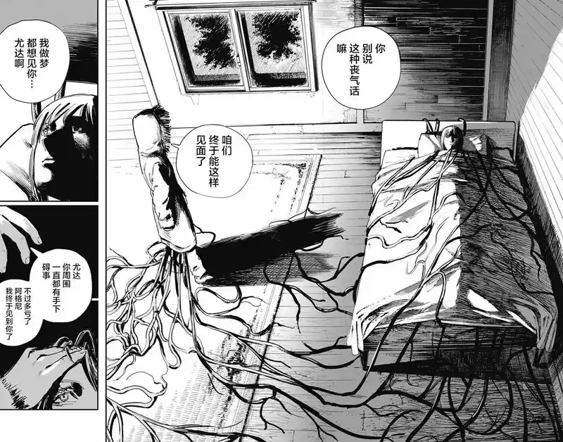 炎拳_h 第37话 第7页
