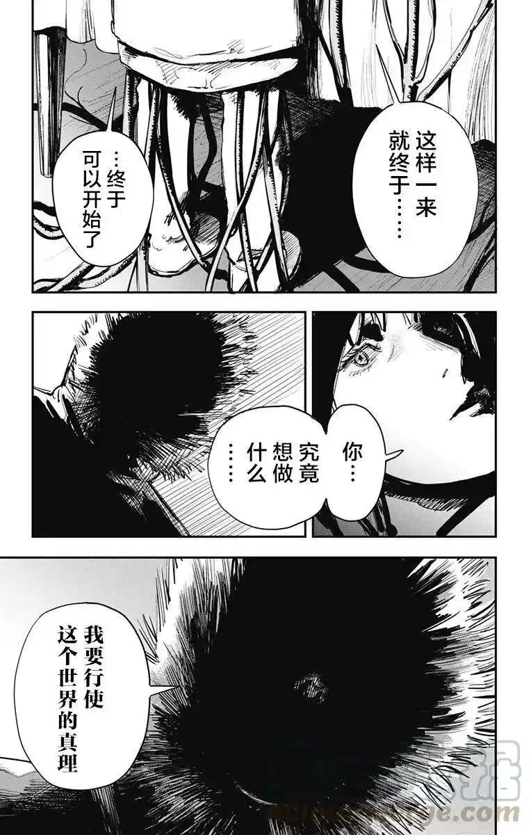 炎拳_h 第37话 第9页