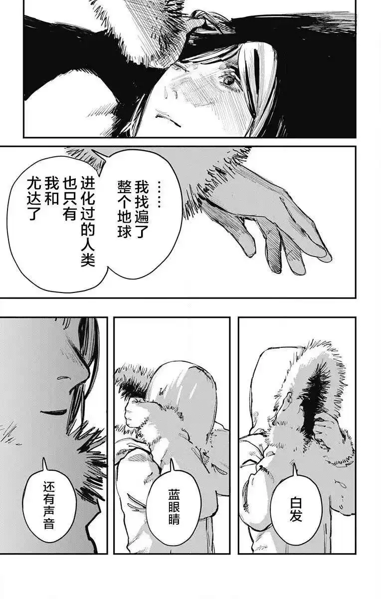 炎拳_h 第38话 第7页