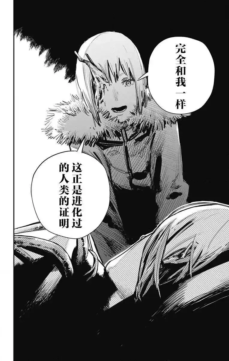 炎拳_h 第38话 第8页