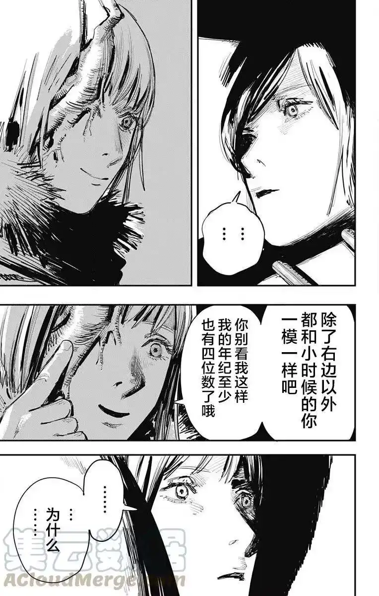 炎拳_h 第38话 第9页