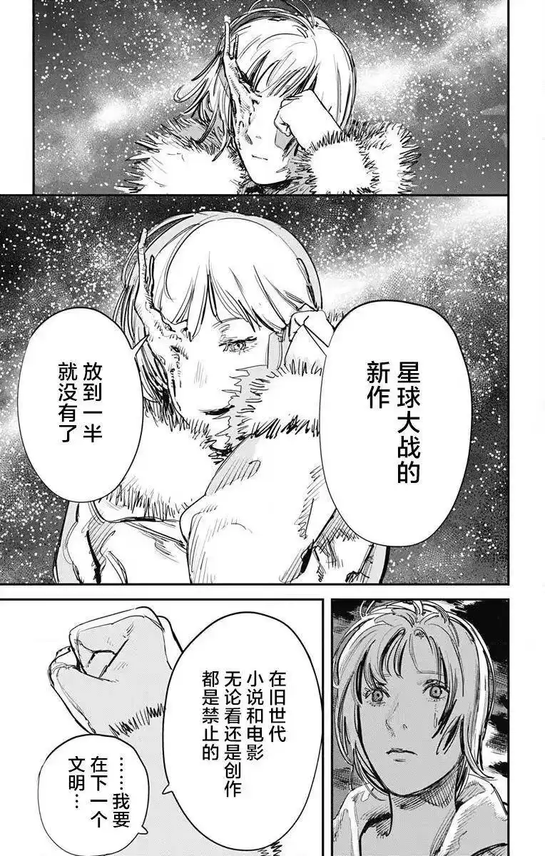 炎拳_h 第39话 第12页