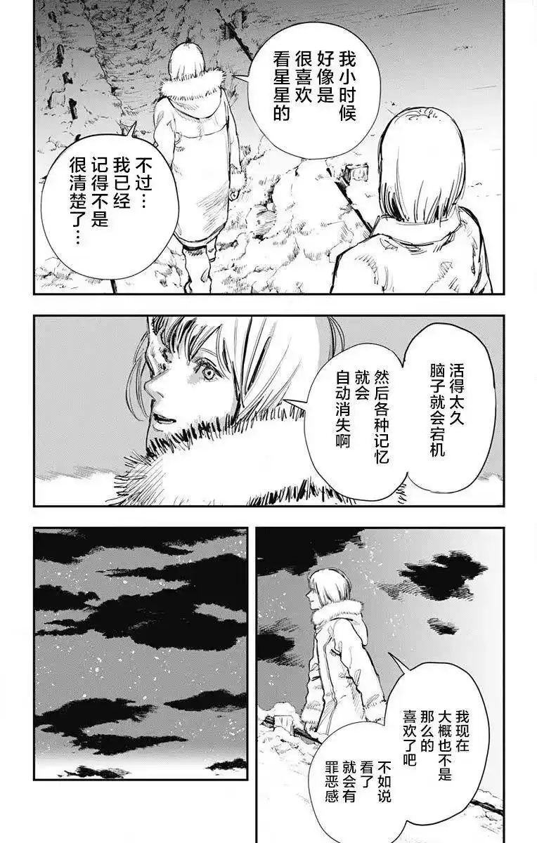 炎拳_h 第39话 第2页