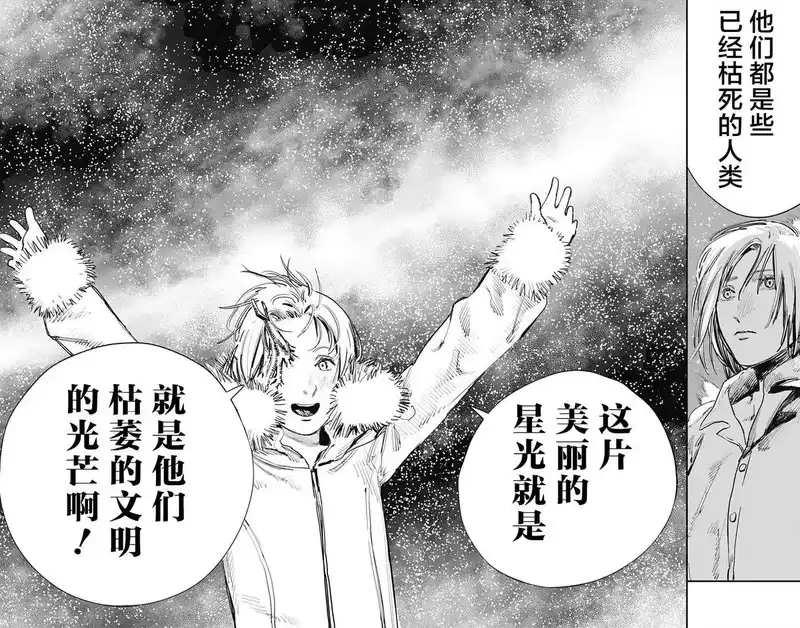 炎拳_h 第39话 第4页